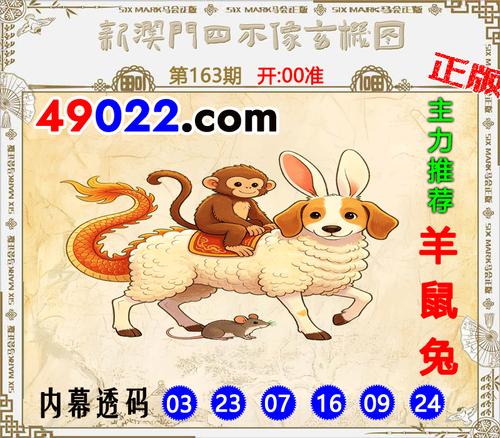 49022四不像162 .png