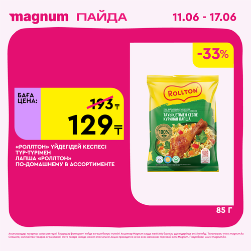 Magnum 1440x1440 1 tov 2026 06 12T112939.868.png