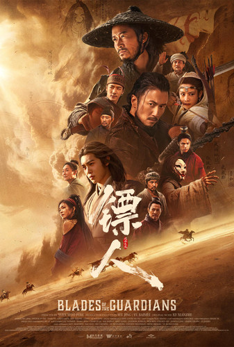 kiem Blades Of The Guardians (2026).jpg