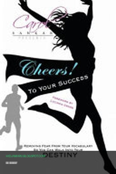 Обложка книги «За успех!» - автор неизвестен