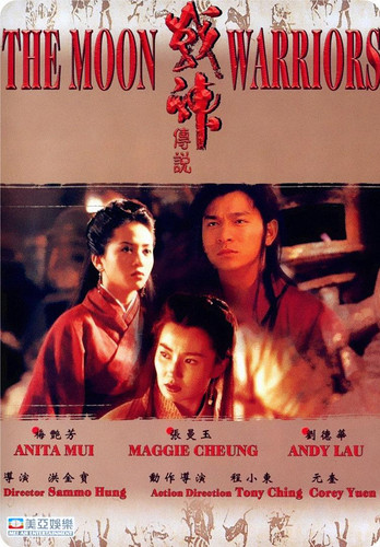 kiem The Moon Warriors (1992).jpg
