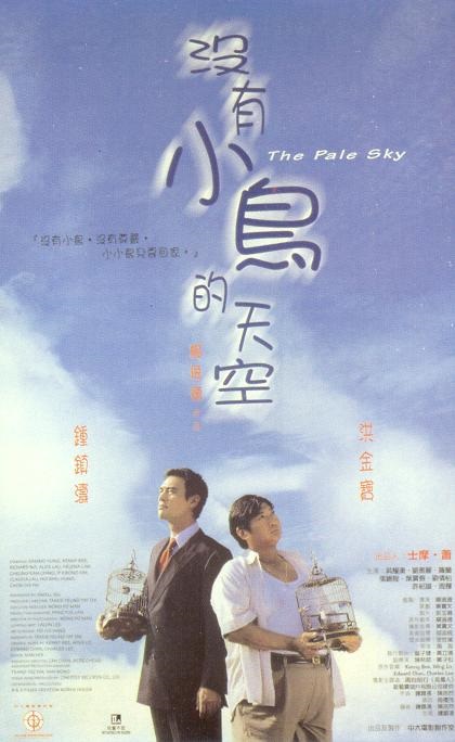 kiem The Pale Sky (1998).jpg