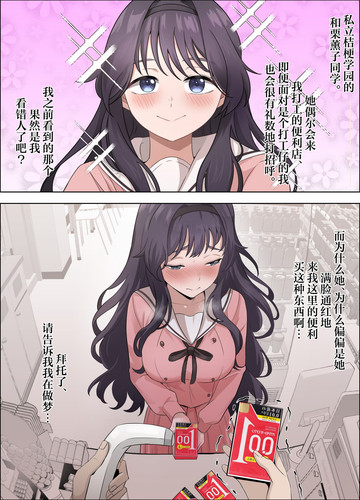 waguri 040.jpg