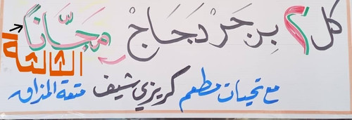 عرض.jpg
