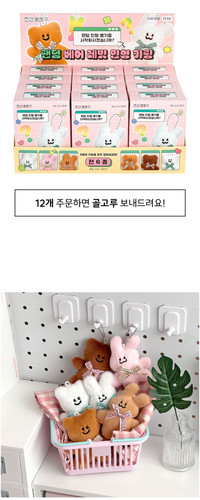 2500 랜덤 베어래빗 인형키링SS3.jpg