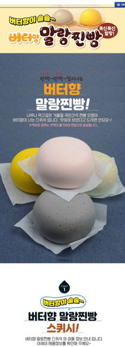 3000버터향말랑찐빵ss.jpg