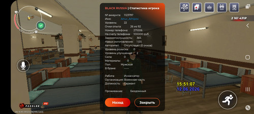 Screenshot 20260612 185115 BLACK RUSSIA.jpg