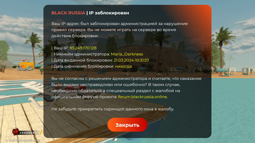 Screenshot 20260612 213309 BLACK RUSSIA.jpg