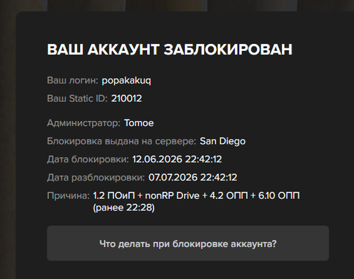 bann.png