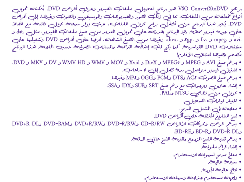 arslan wessam b transparent.png