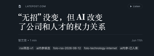钉钉“无招”事件：AI 改变公司与人才的权力关系.png