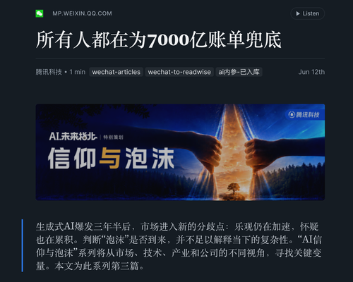 7000 亿账单背后，风险如何被层层转移.png