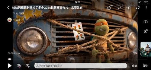 Screenshot 20260613 124928 tv.danmaku.bili.jpg