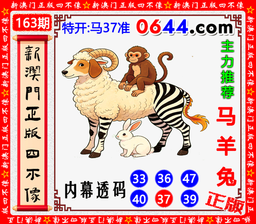 0644四不像.png