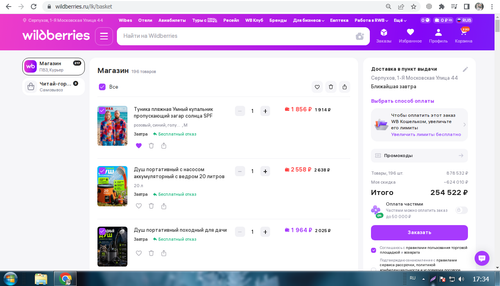 Screenshot 3.png