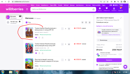 Screenshot 3.png