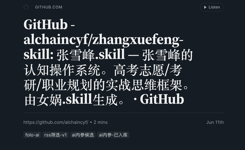 垂直领域 skill 正在变成认知操作系统.png
