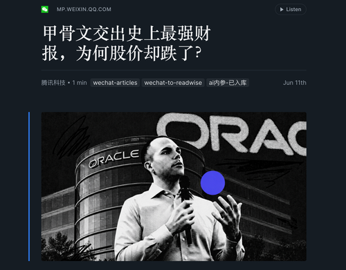 甲骨文财报提醒云资本开支的另一面.png