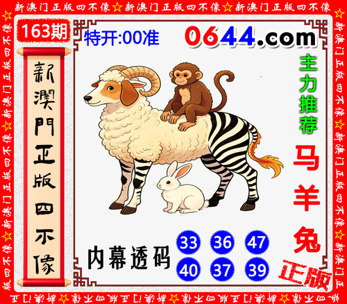 0644四不像.png