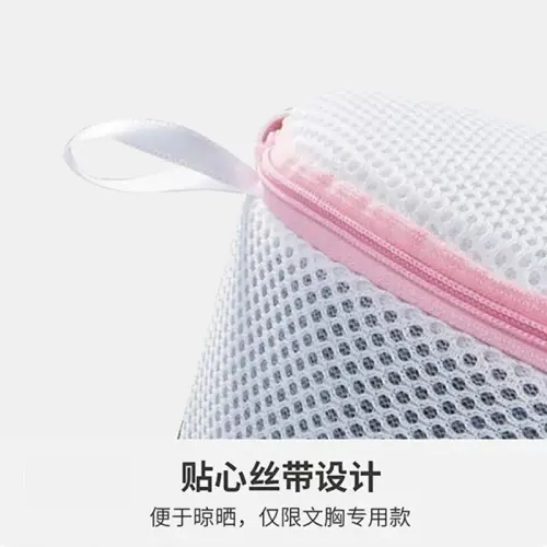 Laundry Net Bag 4