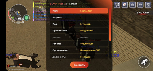 Screenshot 20260611 210633 BLACK RUSSIA.jpg
