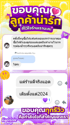รีิวิวจริง จากลูกค้า.png