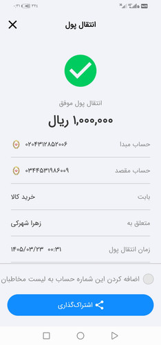 Screenshot 20260613 003112 ir.bmi.bam.nativeweb.jpg
