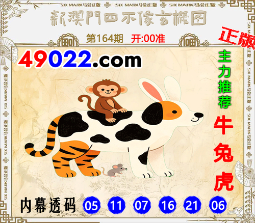 49022四不像162 .png