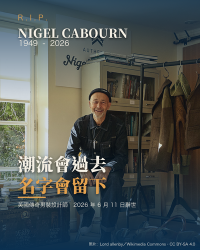 2026 06 12 老獅說 NigelCabourn RIP金句圖 4x5.png