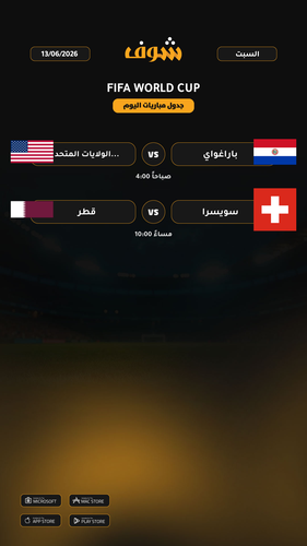today matches fifa world cup page 1 of 1.png