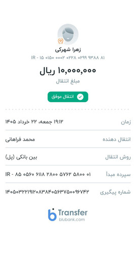 BluBank User Receipt 1405 2 22 191208.jpg