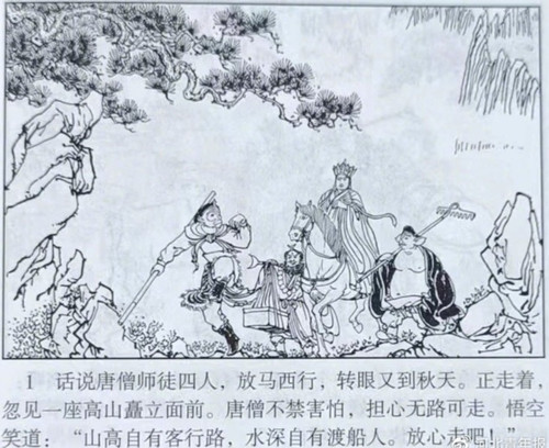xiyouji.jpg