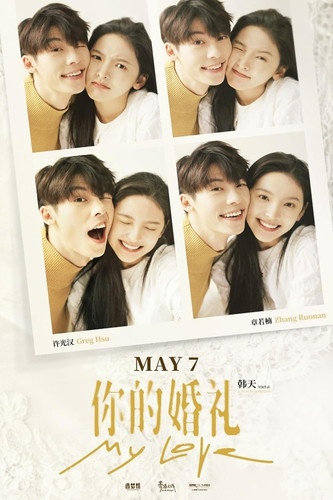 kiem My Love (2021).jpg