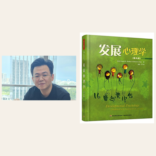 ref 182 发展心理学：儿童与青少年.png