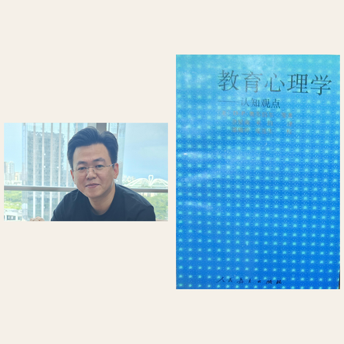 ref 117 教育心理学：认知观点.png