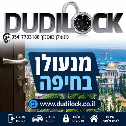 שירותי מנעולן בחיפה לבית, לרכב ולעסק – Dudilock.jpg