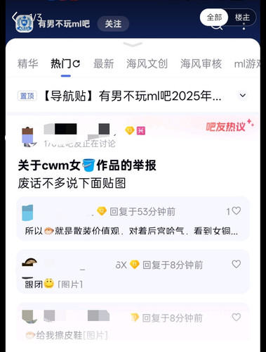 Screenshot 2026 06 13 14 35 14 909 com.baidu.tieba edit.jpg