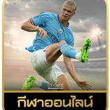 UFABET (1).png