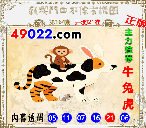 49022四不像162 .png