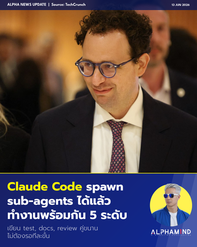news 20260613 claude code subagents.png