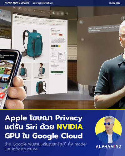 news 20260613 apple siri nvidia.png