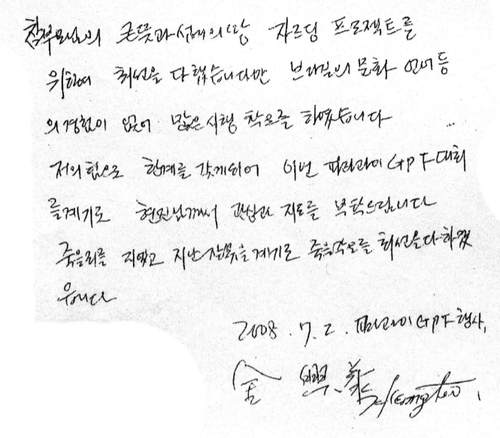 heungtaekim.png