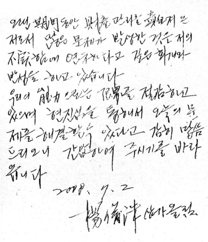 yang joonsoo.png
