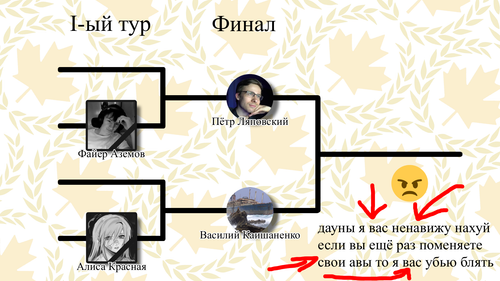 дауны.png