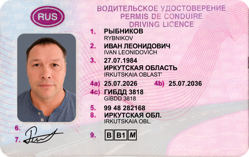 РЫБНИКОВ1.png