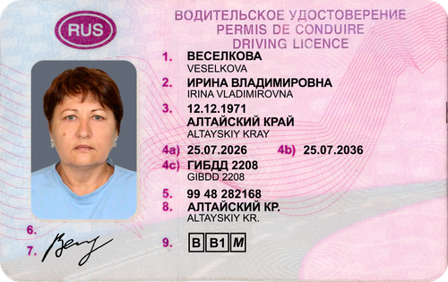 ВЕСЕЛКОВА1.png