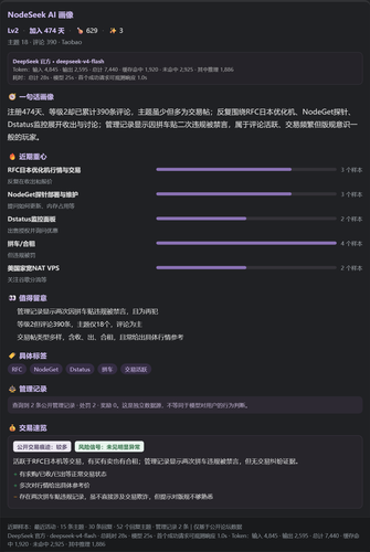 NodeSeek Taobao profile 1787720447683.png