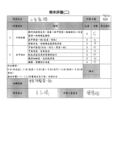 06 吳家熜.png