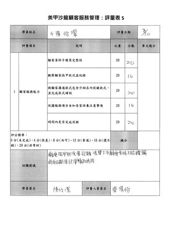 04 陳怡潔.png