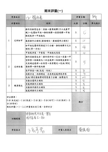 12 張可君.png